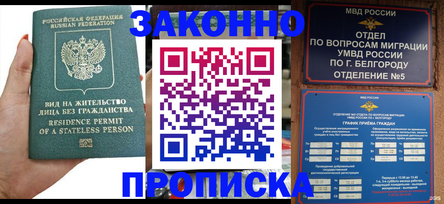 прописка для кредита в Дюртюли