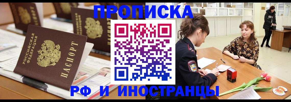 прописка 2025 в Дюртюли